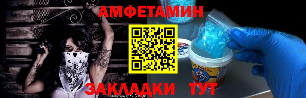 Крымск  АМФЕТАМИН  Вход с VPN  Amphetamine Розовый 