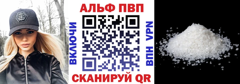 купить закладку  Крымск  shop Telegram  Альфа ПВП СК 