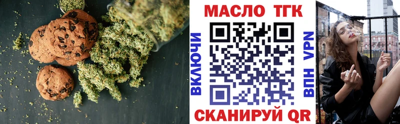 Печенье с ТГК конопля  Крымск 