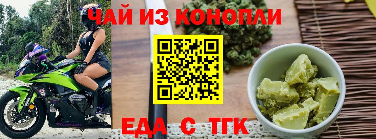 Canna-Cookies конопля  Вход с VPN  Крымск 