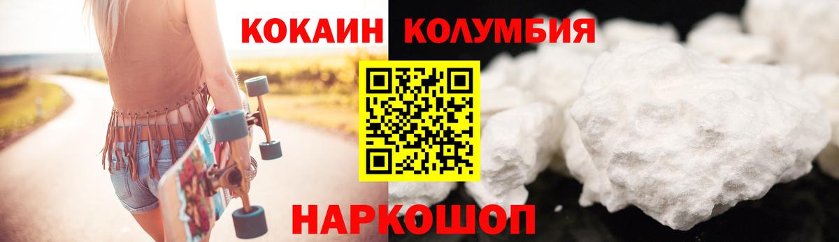 COCAIN Fish Scale Крымск