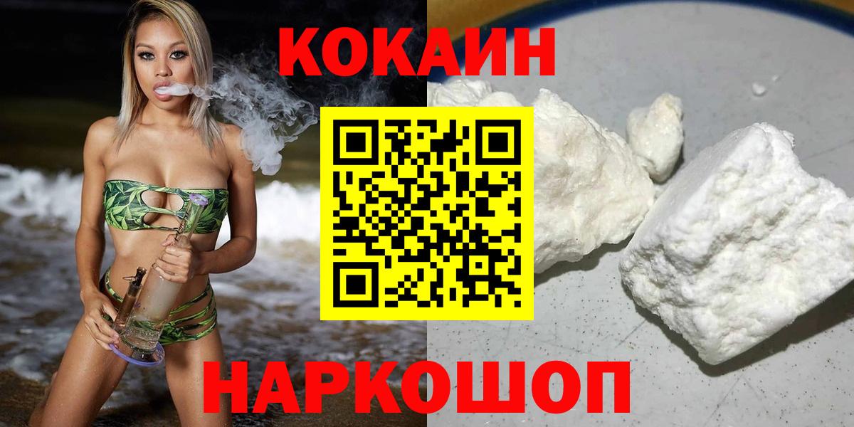 Кокаин 98%  Cocaine 98%  Крымск  Вход с VPN 