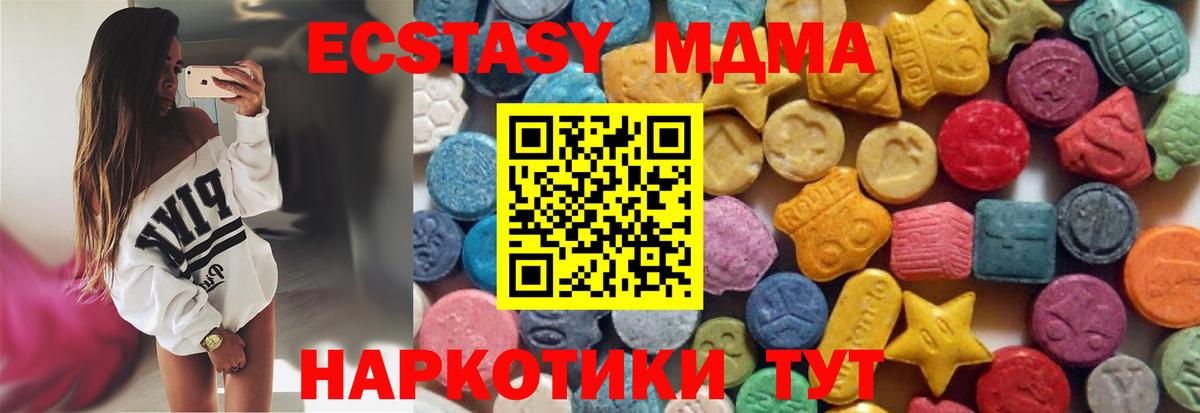 Экстази louis Vuitton  Экстази MDMA  ЭКСТАЗИ  Вход с VPN  Крымск 