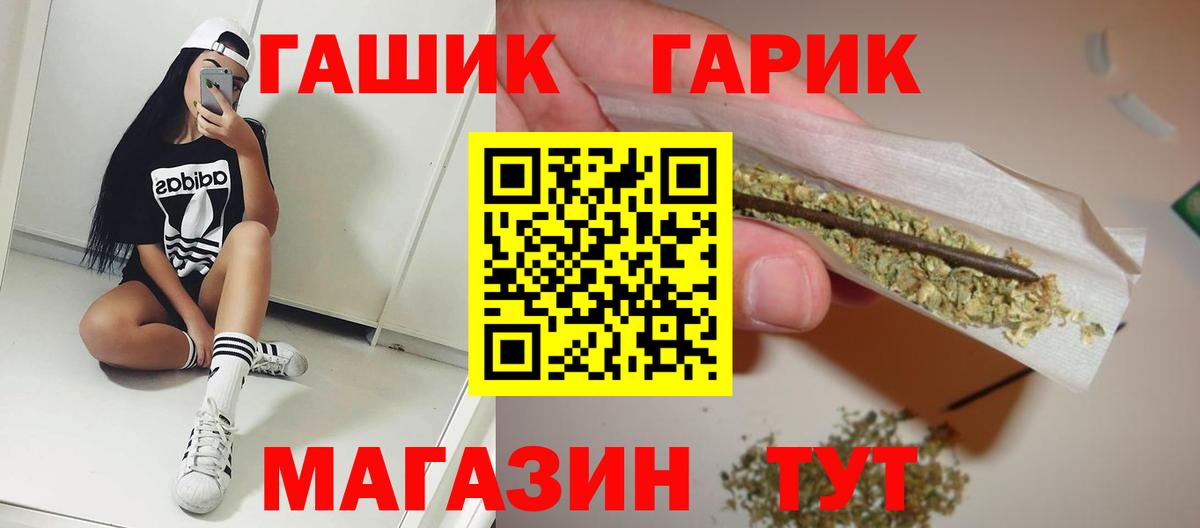 ГАШ Ice-O-Lator  Гашиш Cannabis  Гашиш  Крымск  Вход с VPN 