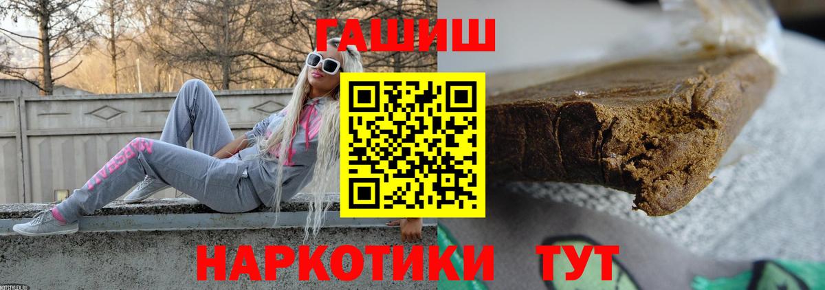 ГАШ Cannabis Крымск