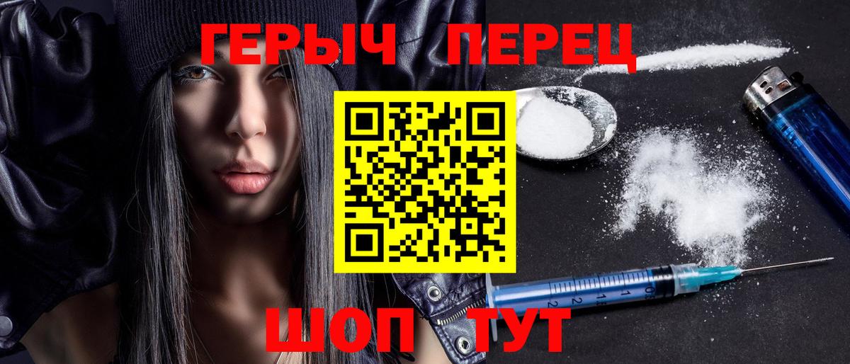 Героин Афган Крымск