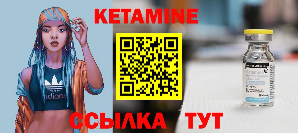 КЕТАМИН VHQ  сайты даркнета какой сайт  Крымск  Вход с VPN 