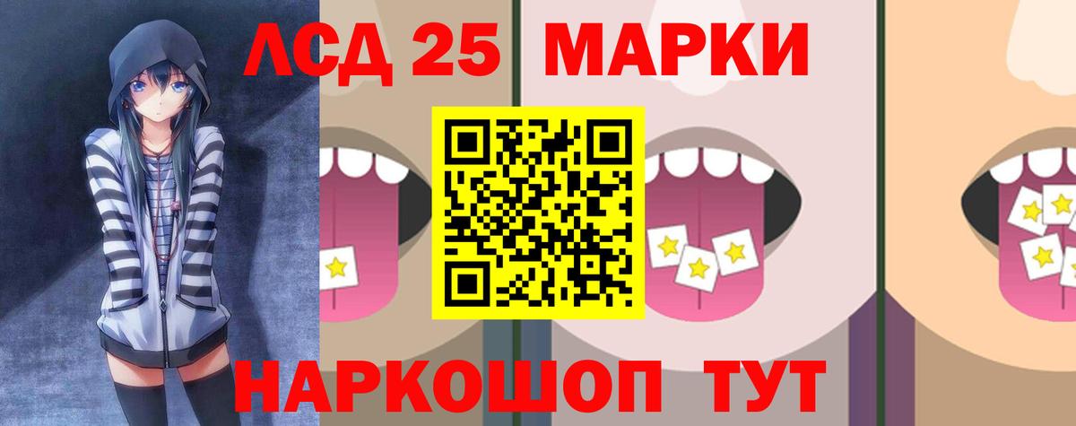LSD-25 экстази кислота Крымск