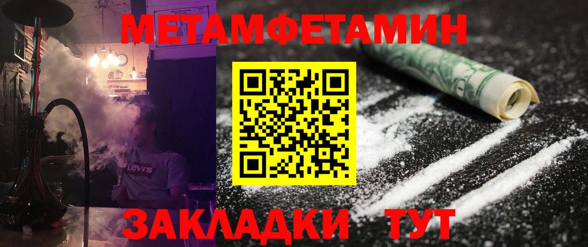 Крымск  МЕТАМФЕТАМИН кристалл  Вход с VPN 