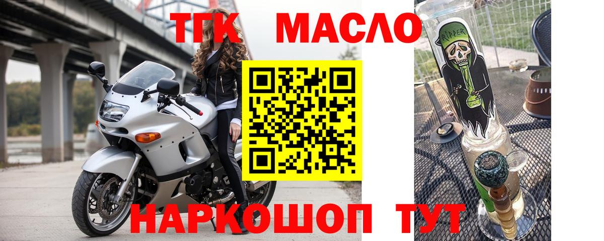 mega ссылка  Вход с VPN  Крымск  ТГК гашишное масло 